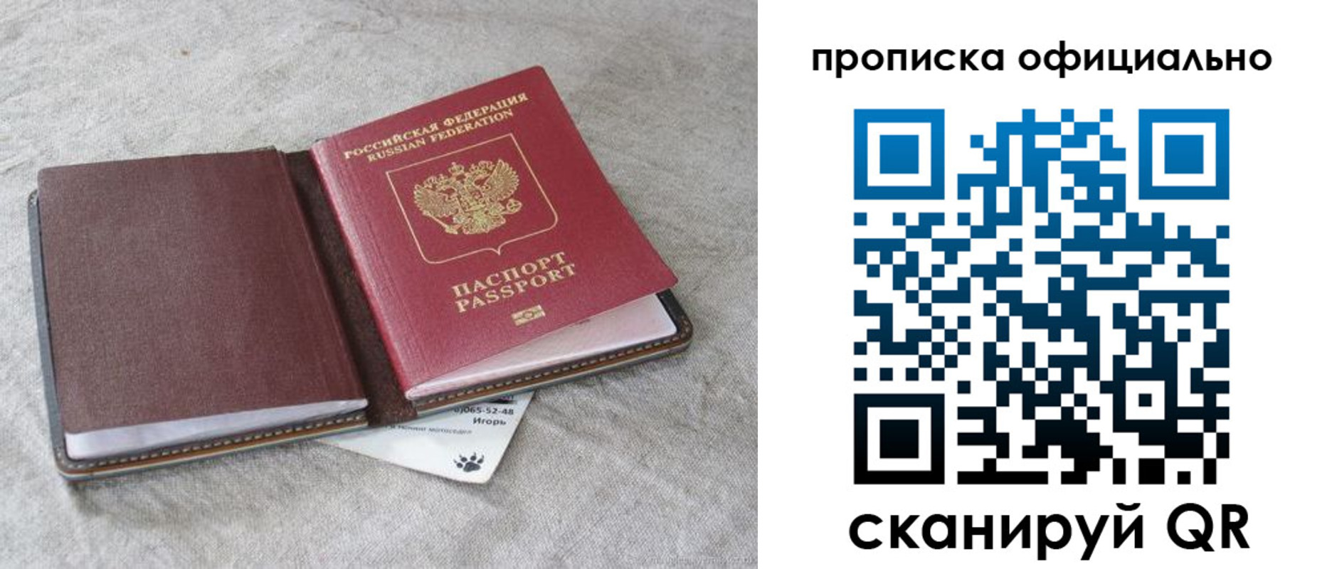 временная регистрация для всех в Дегтярске