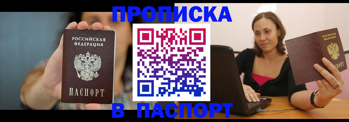 прописка поиск в Дегтярске