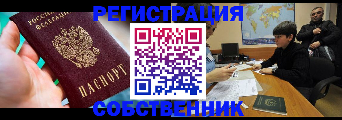 прописка в Дегтярске